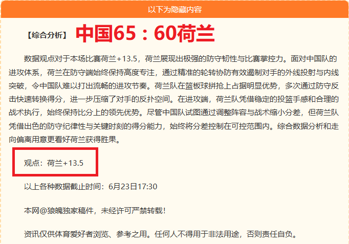 2026控卫新星：托利弗力挺莫兰特，他能否超越顶级后卫