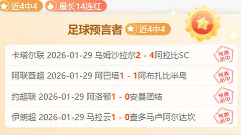 沧州雄狮与上海申花战成平手，敦比亚破门奥斯卡头球救主