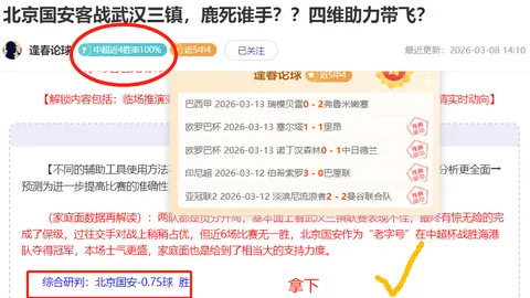 大乐透期号专家推荐：晚场19时CBA山东辽宁赛质合分析